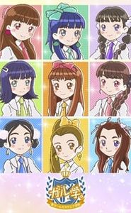 ガル学。 ~聖ガールズスクエア学院~ movie