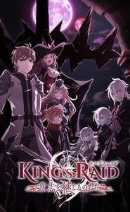 King's Raid : Ishi wo Tsugu Mono-tachi movie
