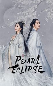 斛珠夫人 movie