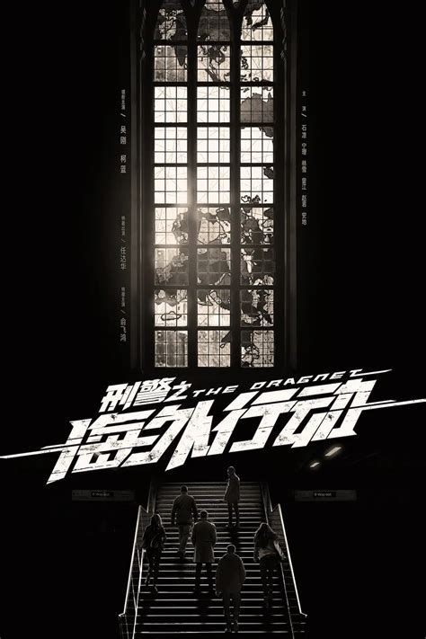 Vic Daniels, Flic à Los Angeles movie