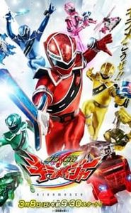 Mashin Sentai Kiramager movie