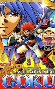 アソボット戦記五九 movie