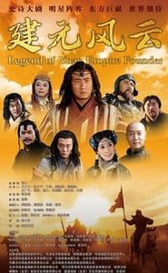 忽必烈传奇 movie