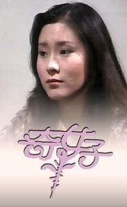奇女子 movie