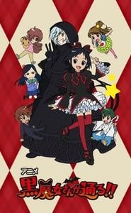 黒魔女さんが通る!! movie