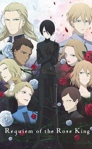 Le Requiem du Roi des Roses movie