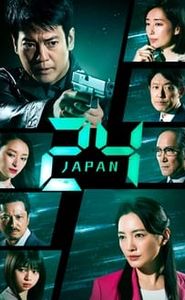 24 JAPAN movie