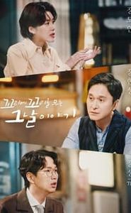 꼬리에 꼬리를 무는 그날 이야기 movie