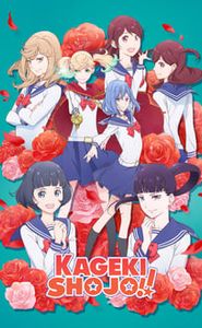 Kageki Shoujo!! movie