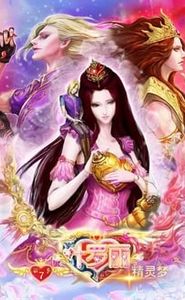 精灵梦叶罗丽 movie