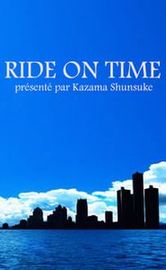 連続ドキュメンタリー RIDE ON TIME movie