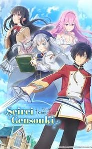 Seirei Gensouki : Spirit Chronicles movie