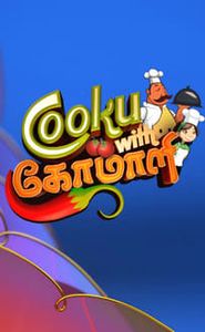 Cooku with Comali movie