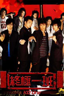 KO One movie