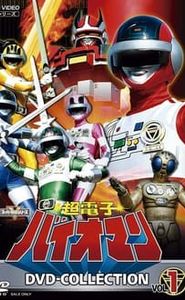 Bioman movie