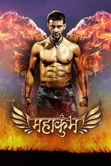 महाकुंभ - एक रहस्य, एक कहानी movie