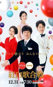 NHK紅白歌合戦 movie