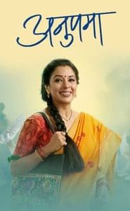 अनुपमा movie