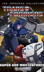 トランスフォーマー 超神マスターフォース movie