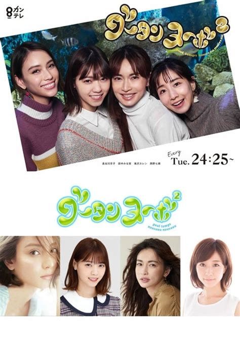 グータンヌーボ movie