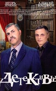 Детективы movie