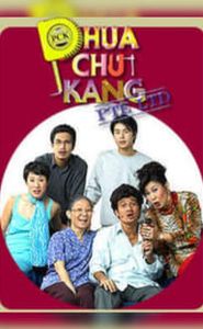 Phua Chu Kang Pte Ltd movie
