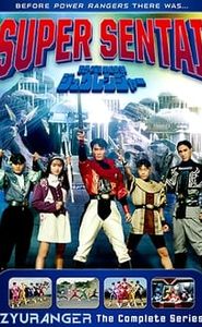 Kyōryū Sentai Zyuranger movie