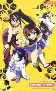 Starship Girl Yamamoto Yohko movie