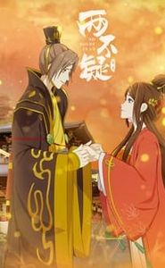 Liang Bu Yi movie