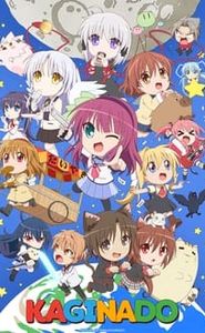 KAGINADO movie