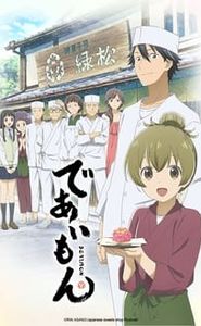 Deaimon : Recipe for Happiness movie