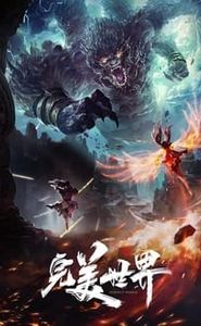 完美世界 movie