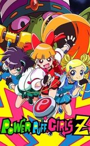 出ましたっ!パワパフガールズZ movie
