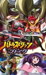 バトルスピリッツ ブレイヴ movie