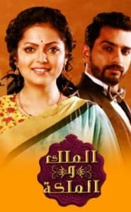Ek Tha Raja Ek Thi Rani movie
