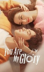 你是我的荣耀 movie
