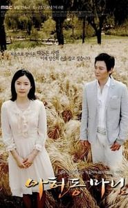 아현동 마님 movie