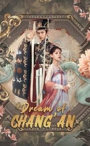与君歌 movie