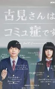 Komi n'arrive pas à communiquer movie