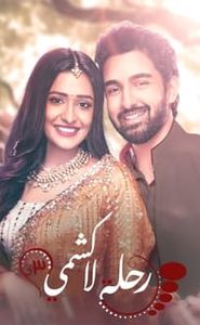 Bhagya Lakshmi movie