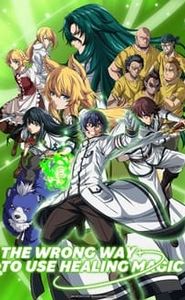The Wrong Way to Use Healing Magic movie