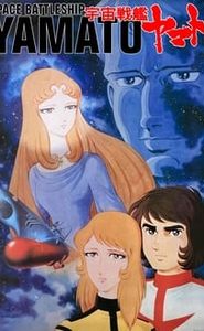 Star Blazers Space Battleship Yamato movie