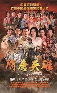 隋唐英雄 movie
