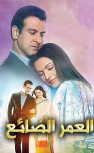 Itna Karo Na Mujhe Pyaar movie