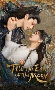 长月烬明 movie