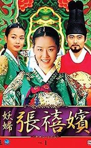 장희빈 movie