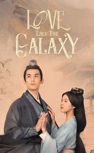 星汉灿烂 movie