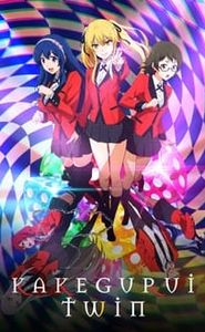 Gambling School : Twin movie