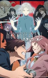 Malevolent Spirits : Mononogatari movie