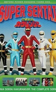 Ninja Sentai Kakuranger movie